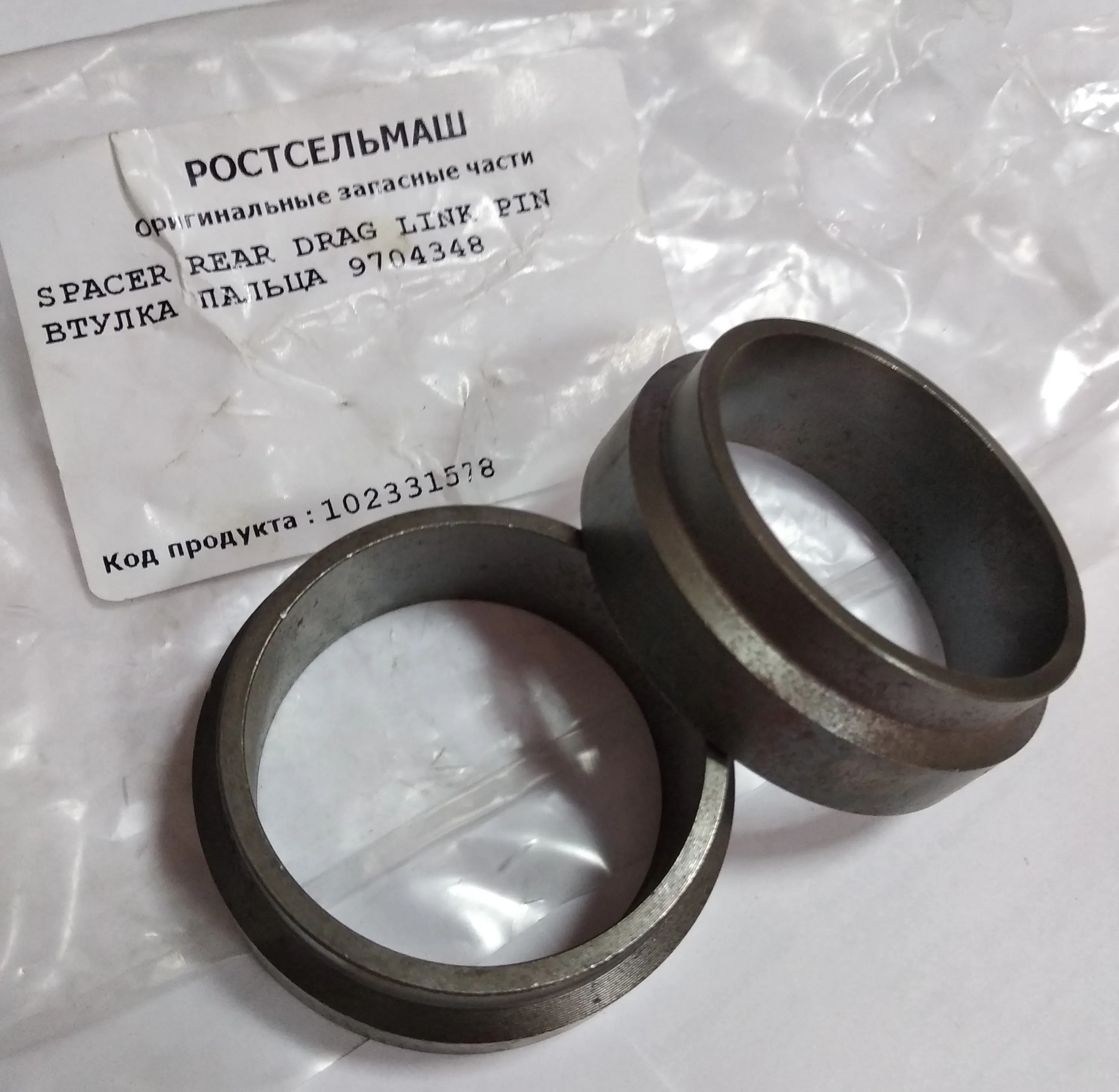 9704348 - втулка